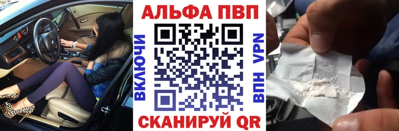 купить  сайты  Певек  Alpha-PVP СК КРИС 