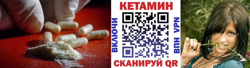 КЕТАМИН VHQ  где продают   Певек 