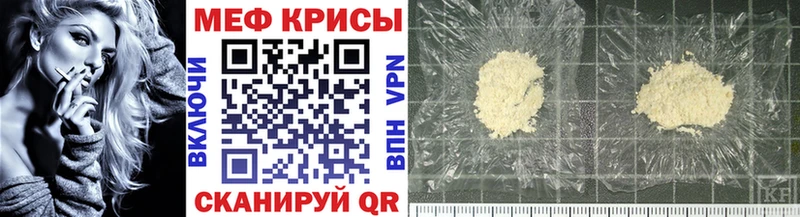 Мефедрон VHQ цены Певек