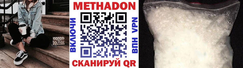 Метадон белоснежный  магазин продажи   Певек 